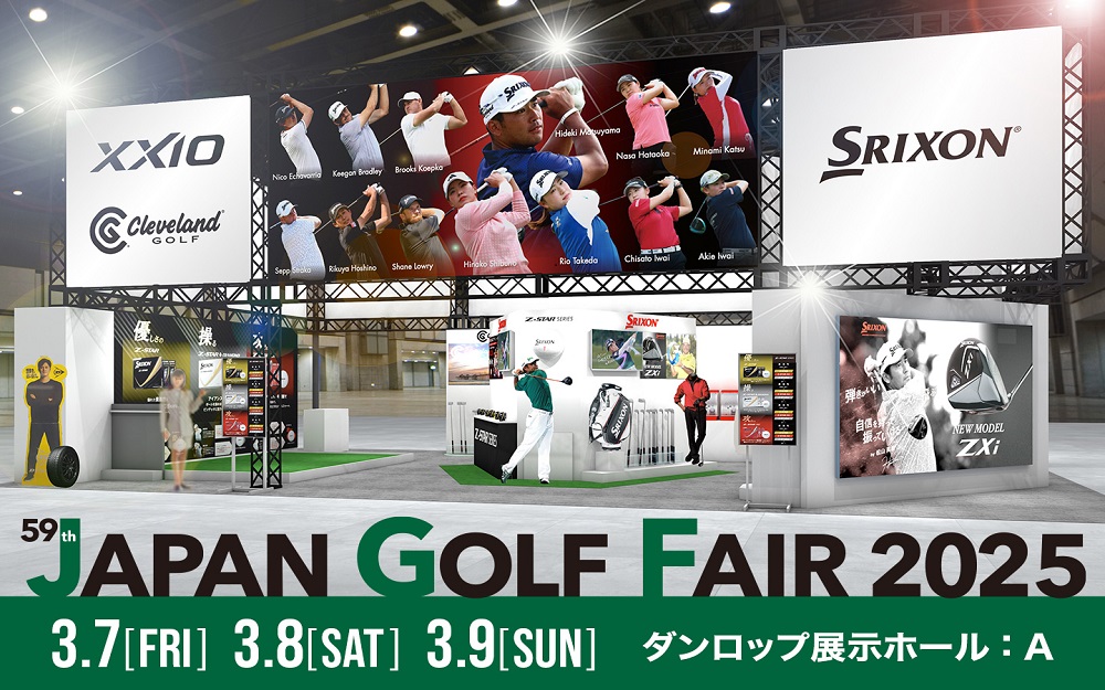 Hội Chợ Golf Lớn Nhất Năm Tại Thị Trường Golf Số 1 Châu Á: Japan Golf Fair 2025